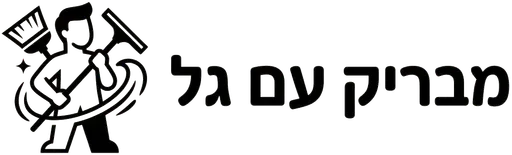 מבריק עם גל